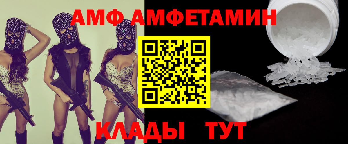 Артём  АМФЕТАМИН  Вход с VPN  Amphetamine 98% 