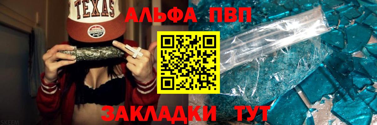 Артём  Alpha PVP  купить   Вход с VPN  Alfa_PVP СК КРИС  А ПВП мука 