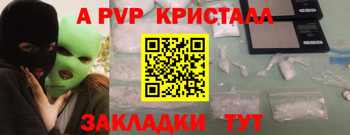 APVP VHQ Артём