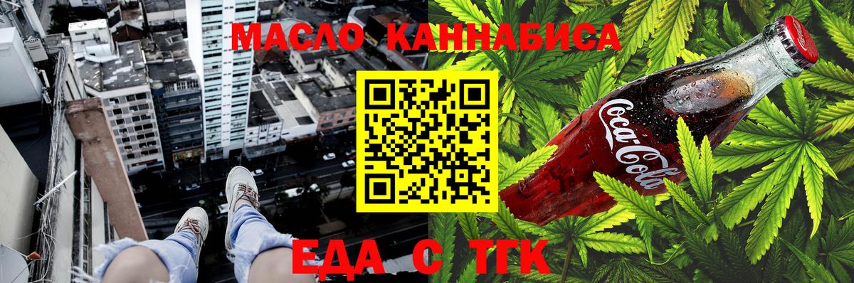 Canna-Cookies конопля  Вход с VPN  Артём 