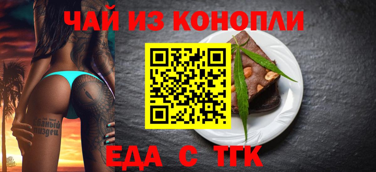 Canna-Cookies конопля Артём