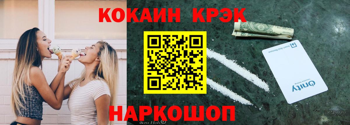 COCAIN Fish Scale Артём