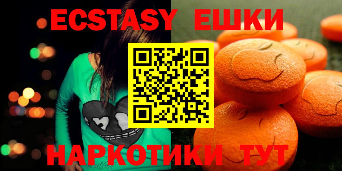 ЭКСТАЗИ  Экстази 250 мг  Артём  Вход с VPN  Ecstasy 99% 