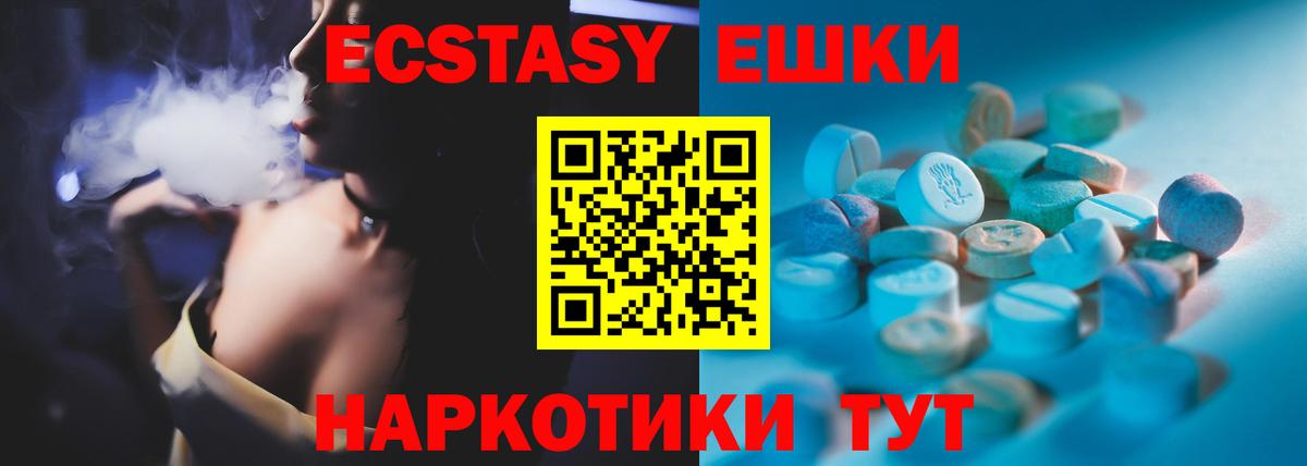 Ecstasy VHQ Артём