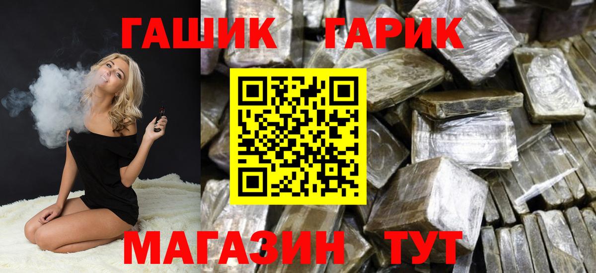 ГАШИШ  Вход с VPN  Артём  ГАШ VHQ 