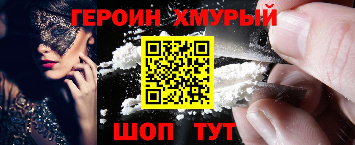 Артём  Героин гречка  Вход с VPN 