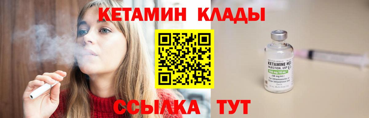 Кетамин ketamine  Вход с VPN  Артём  КЕТАМИН VHQ 