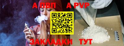 ALPHA PVP Апрелевка