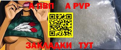 ALPHA PVP Апрелевка