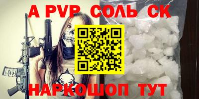 герыч Апшеронск