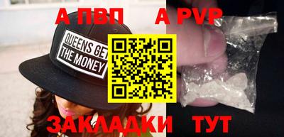 ALPHA PVP Апрелевка