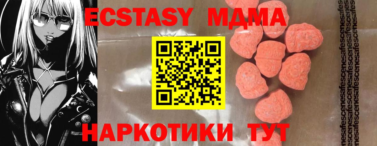MDMA Molly  Вход с VPN  Артём  MDMA молли 
