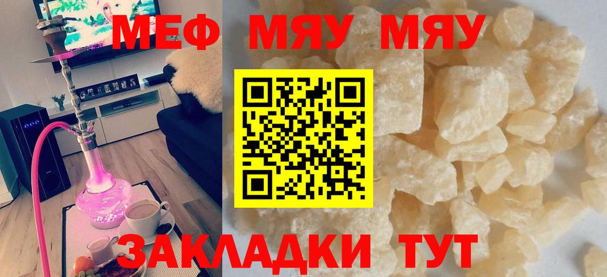 Артём  цена наркотик  МЯУ-МЯУ  МЕФ кристаллы  kraken   МЕФ mephedrone  Вход с VPN 