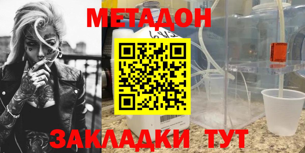 МЕТАДОН methadone Артём