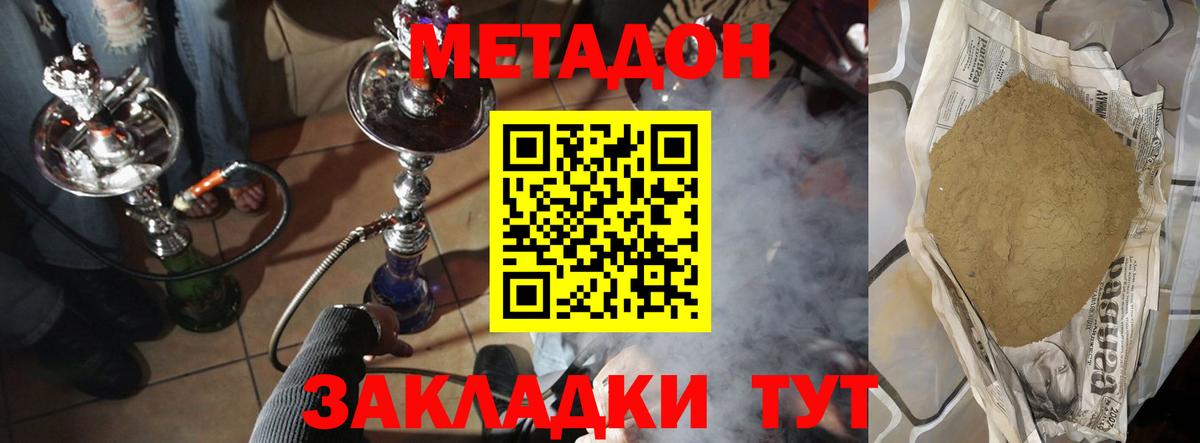 Артём  МЕТАДОН methadone  даркнет как зайти  Метадон кристалл  Вход с VPN 